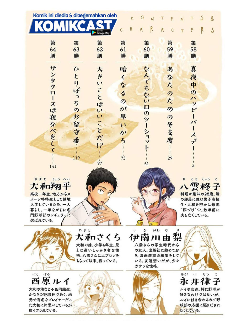 Yakumo-san wa Ezuke ga Shitai. Chapter 58 Gambar 5